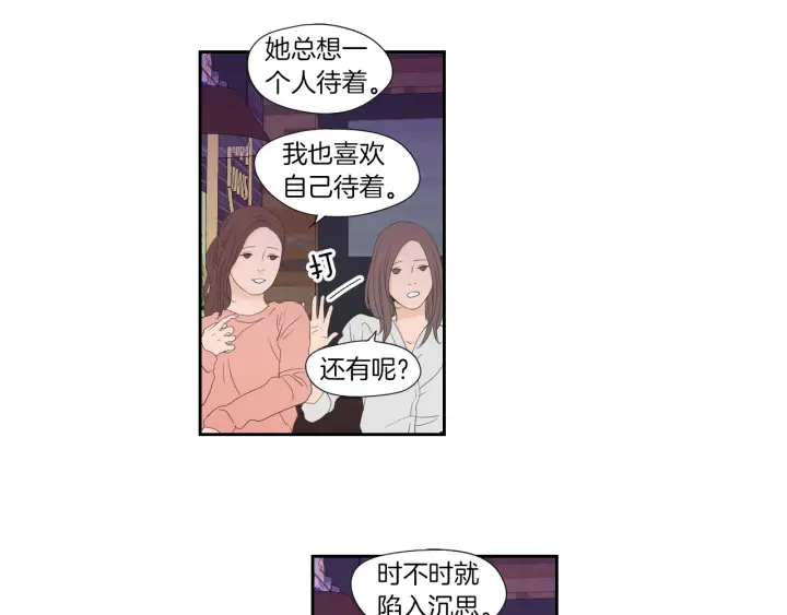 狐狸在说什么？韩漫全集-第127话 厌倦期无删减无遮挡章节图片 