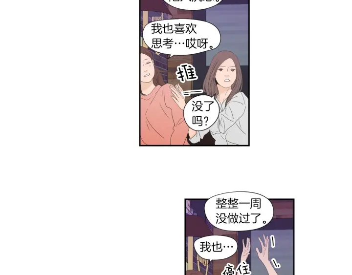 狐狸在说什么？韩漫全集-第127话 厌倦期无删减无遮挡章节图片 
