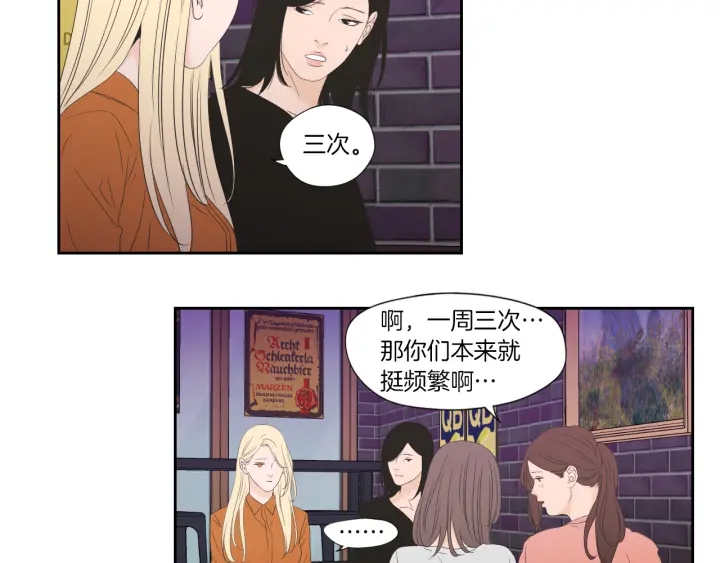 狐狸在说什么？韩漫全集-第127话 厌倦期无删减无遮挡章节图片 