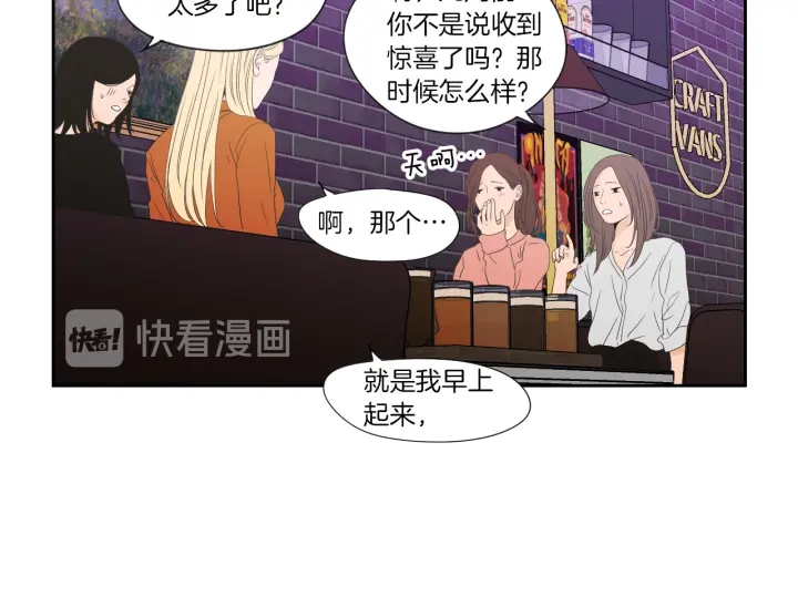 狐狸在说什么？韩漫全集-第127话 厌倦期无删减无遮挡章节图片 