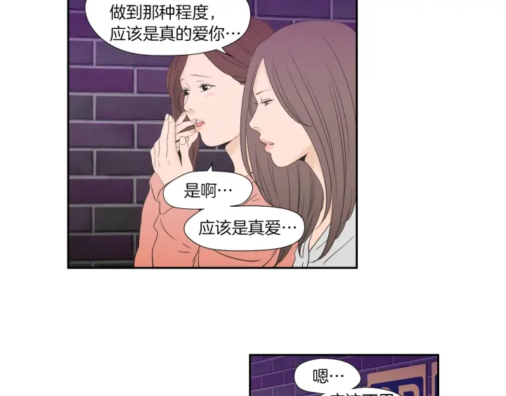 狐狸在说什么？韩漫全集-第127话 厌倦期无删减无遮挡章节图片 