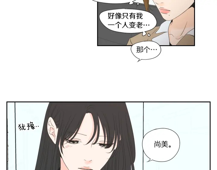 狐狸在说什么？韩漫全集-第127话 厌倦期无删减无遮挡章节图片 