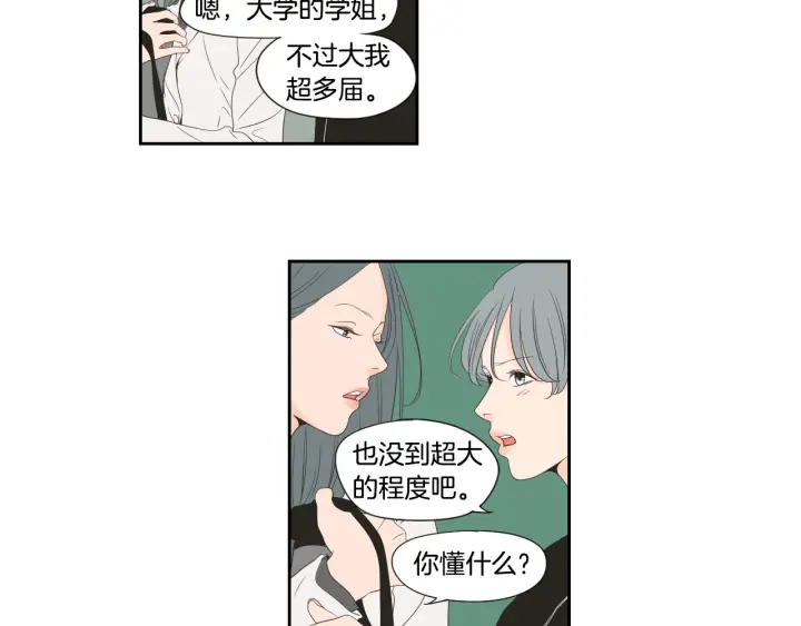 狐狸在说什么？韩漫全集-第128话 证人无删减无遮挡章节图片 