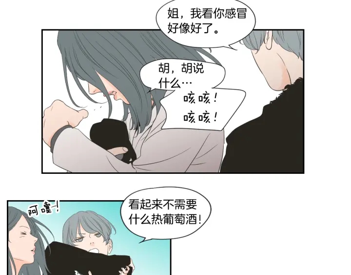 狐狸在说什么？韩漫全集-第128话 证人无删减无遮挡章节图片 