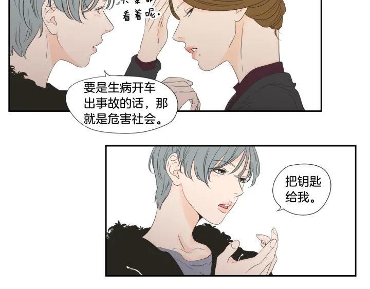 狐狸在说什么？韩漫全集-第128话 证人无删减无遮挡章节图片 