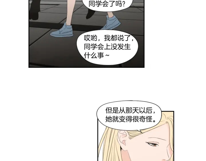 狐狸在说什么？韩漫全集-第128话 证人无删减无遮挡章节图片 