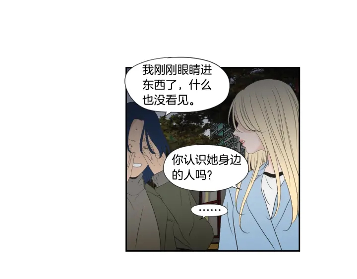狐狸在说什么？韩漫全集-第128话 证人无删减无遮挡章节图片 