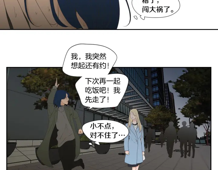 狐狸在说什么？韩漫全集-第128话 证人无删减无遮挡章节图片 