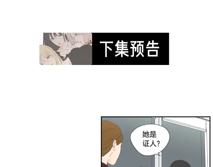 狐狸在说什么？韩漫全集-第128话 证人无删减无遮挡章节图片 