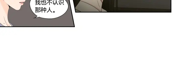 狐狸在说什么？韩漫全集-第128话 证人无删减无遮挡章节图片 