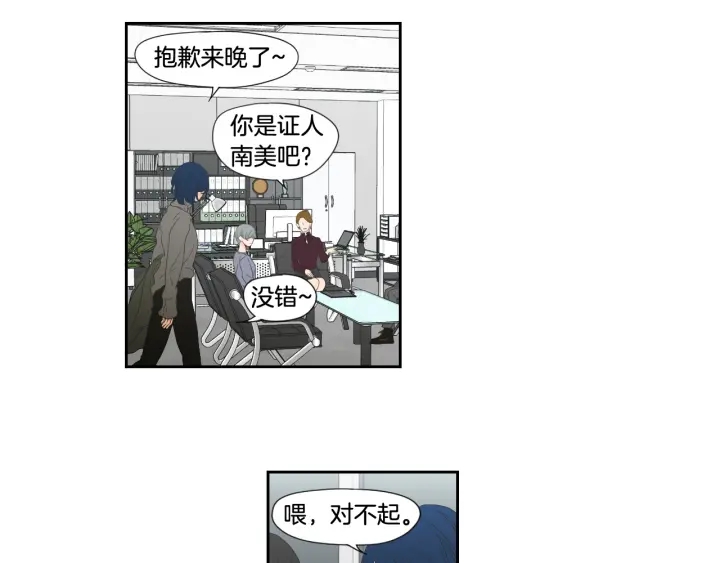 狐狸在说什么？韩漫全集-第129话 你这个渣女无删减无遮挡章节图片 