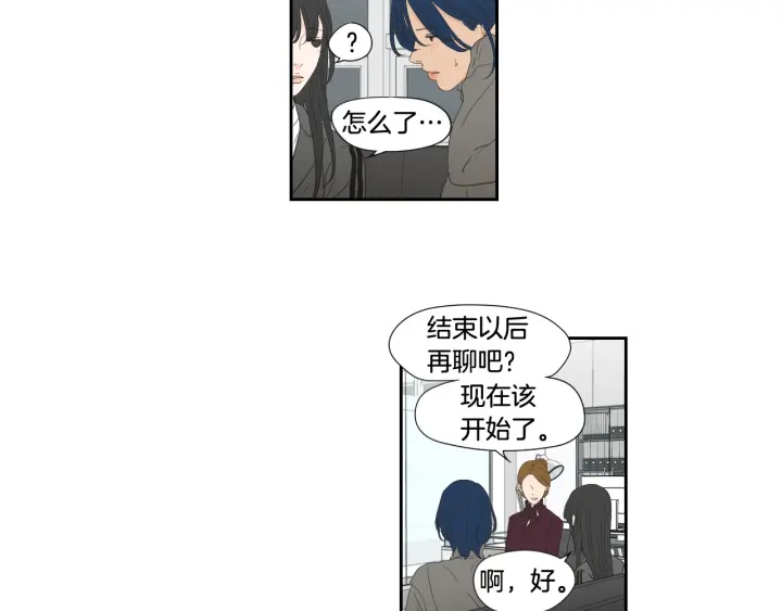 狐狸在说什么？韩漫全集-第129话 你这个渣女无删减无遮挡章节图片 