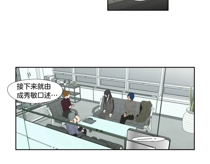 狐狸在说什么？韩漫全集-第129话 你这个渣女无删减无遮挡章节图片 