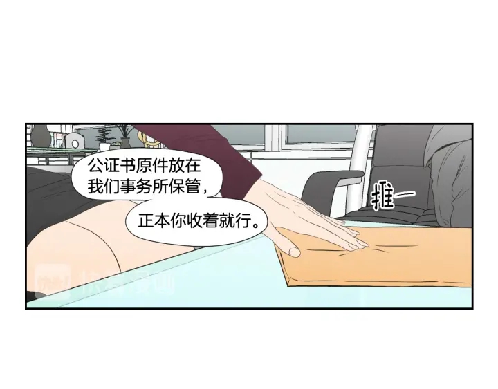 狐狸在说什么？韩漫全集-第129话 你这个渣女无删减无遮挡章节图片 
