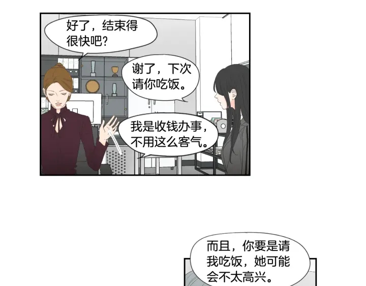 狐狸在说什么？韩漫全集-第129话 你这个渣女无删减无遮挡章节图片 