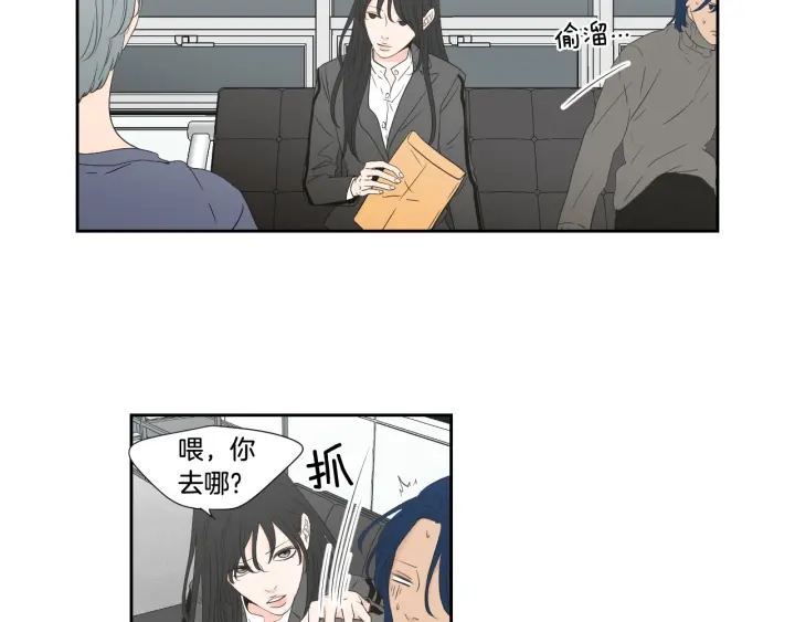 狐狸在说什么？韩漫全集-第129话 你这个渣女无删减无遮挡章节图片 