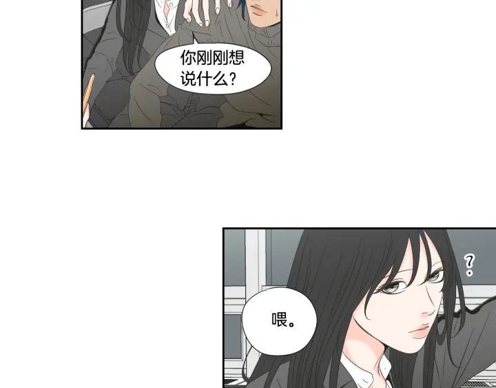 狐狸在说什么？韩漫全集-第129话 你这个渣女无删减无遮挡章节图片 