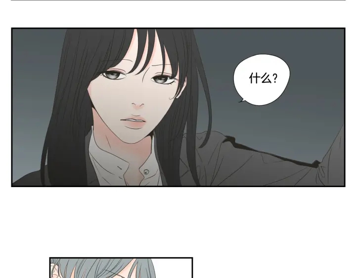 狐狸在说什么？韩漫全集-第129话 你这个渣女无删减无遮挡章节图片 