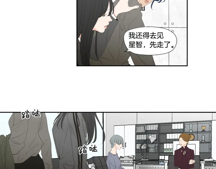 狐狸在说什么？韩漫全集-第129话 你这个渣女无删减无遮挡章节图片 