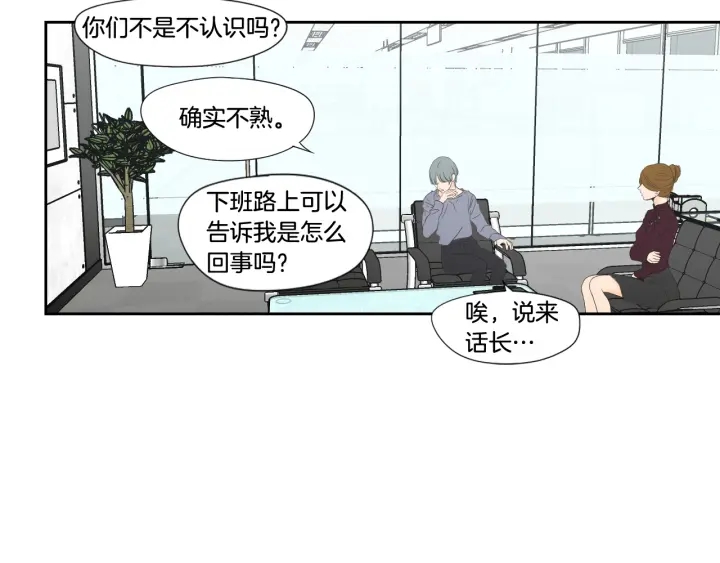 狐狸在说什么？韩漫全集-第129话 你这个渣女无删减无遮挡章节图片 