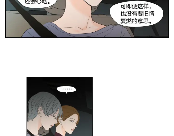 狐狸在说什么？韩漫全集-第129话 你这个渣女无删减无遮挡章节图片 
