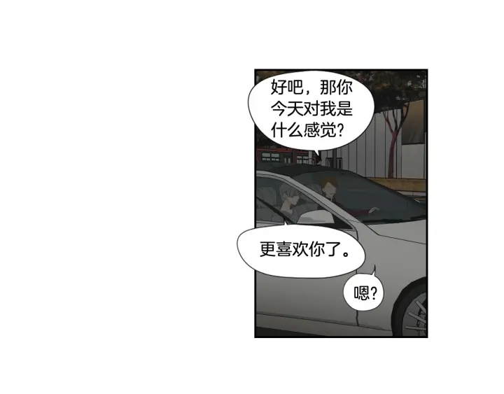 狐狸在说什么？韩漫全集-第129话 你这个渣女无删减无遮挡章节图片 