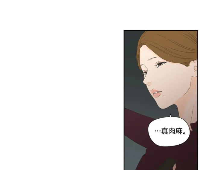 狐狸在说什么？韩漫全集-第129话 你这个渣女无删减无遮挡章节图片 