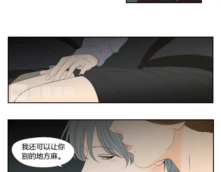 狐狸在说什么？韩漫全集-第129话 你这个渣女无删减无遮挡章节图片 