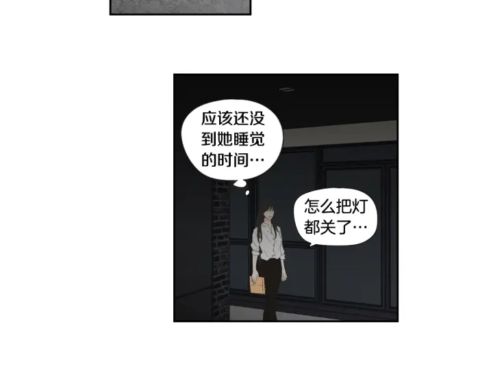 狐狸在说什么？韩漫全集-第129话 你这个渣女无删减无遮挡章节图片 