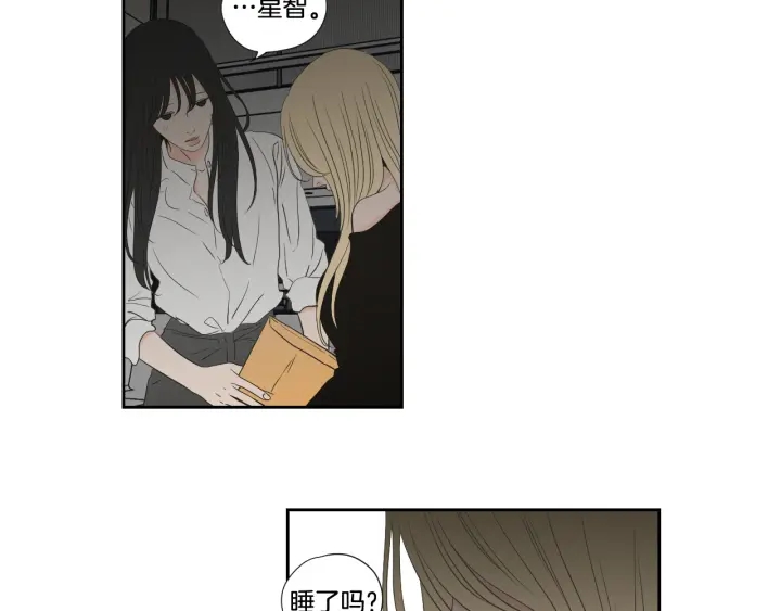 狐狸在说什么？韩漫全集-第129话 你这个渣女无删减无遮挡章节图片 