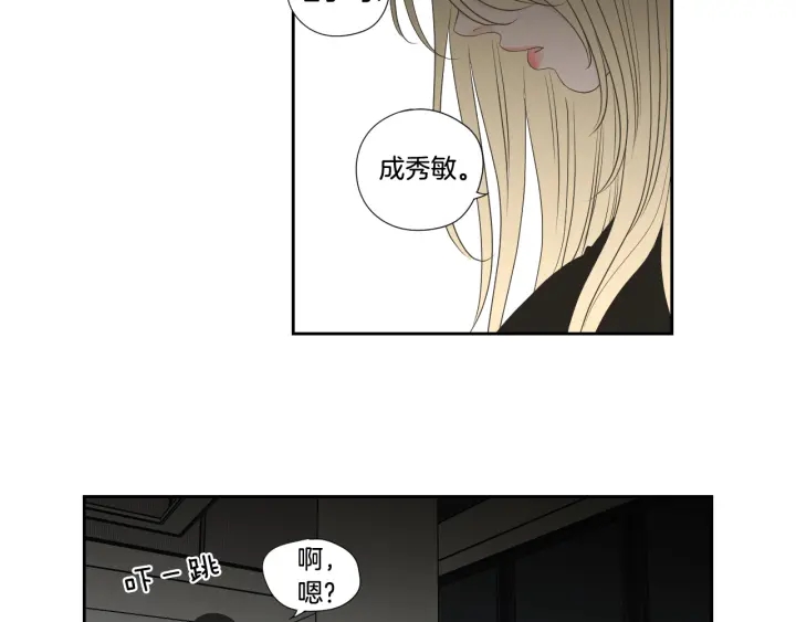 狐狸在说什么？韩漫全集-第129话 你这个渣女无删减无遮挡章节图片 