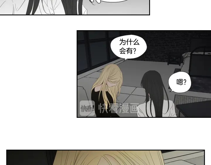狐狸在说什么？韩漫全集-第129话 你这个渣女无删减无遮挡章节图片 