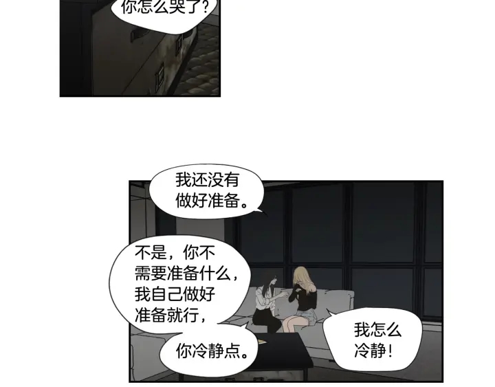 狐狸在说什么？韩漫全集-第129话 你这个渣女无删减无遮挡章节图片 