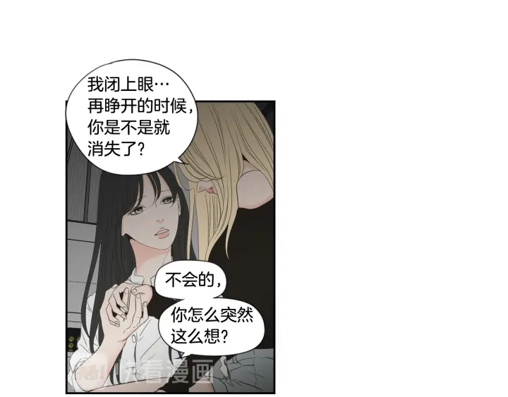 狐狸在说什么？韩漫全集-第129话 你这个渣女无删减无遮挡章节图片 