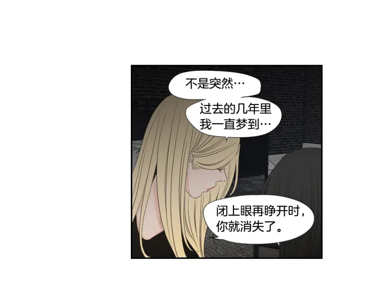 狐狸在说什么？韩漫全集-第129话 你这个渣女无删减无遮挡章节图片 