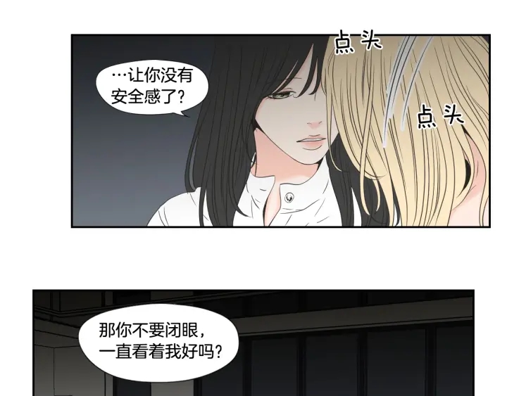 狐狸在说什么？韩漫全集-第129话 你这个渣女无删减无遮挡章节图片 