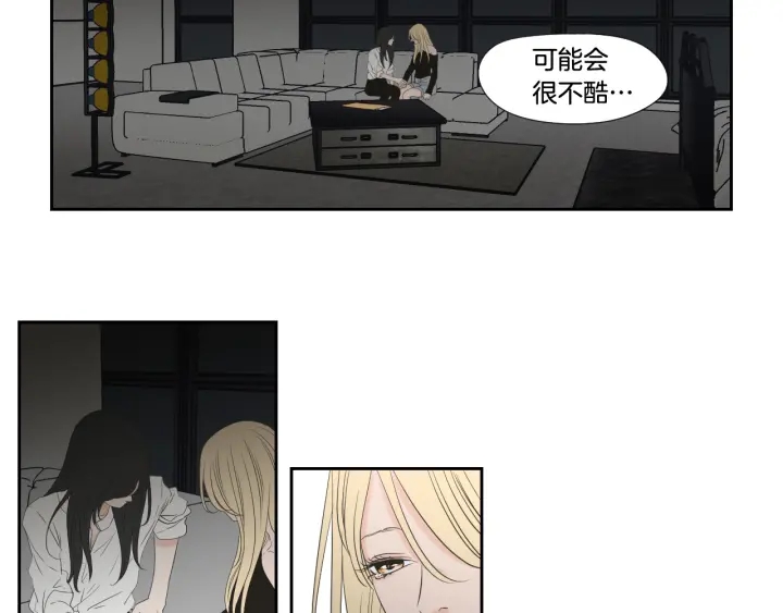 狐狸在说什么？韩漫全集-第129话 你这个渣女无删减无遮挡章节图片 