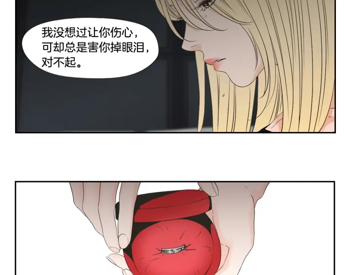 狐狸在说什么？韩漫全集-第129话 你这个渣女无删减无遮挡章节图片 