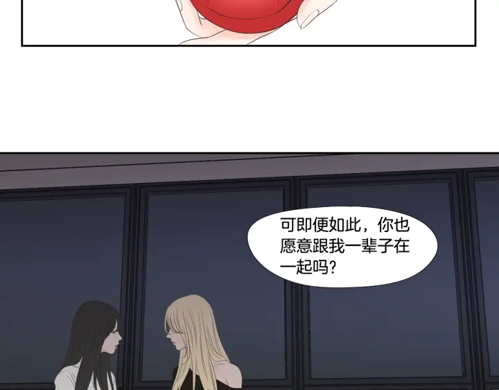 狐狸在说什么？韩漫全集-第129话 你这个渣女无删减无遮挡章节图片 