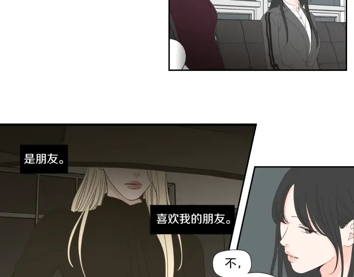 狐狸在说什么？韩漫全集-第129话 你这个渣女无删减无遮挡章节图片 