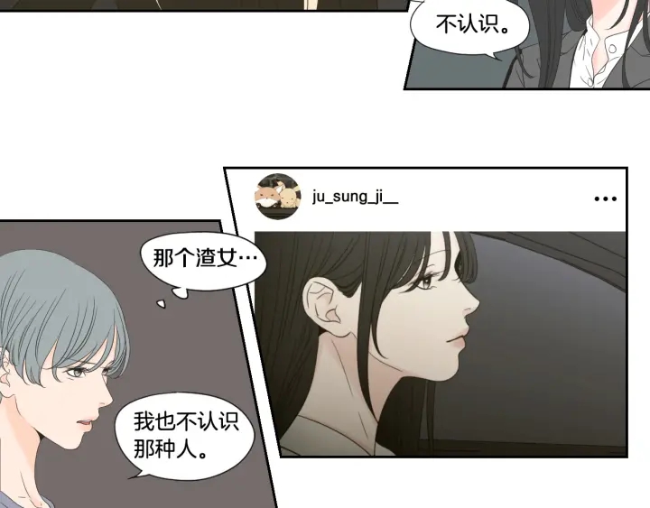 狐狸在说什么？韩漫全集-第129话 你这个渣女无删减无遮挡章节图片 