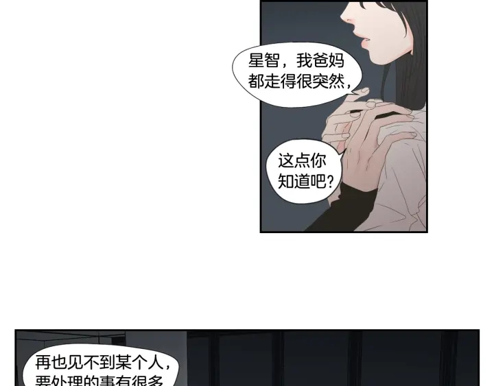 狐狸在说什么？韩漫全集-番外3完结篇 遗嘱无删减无遮挡章节图片 