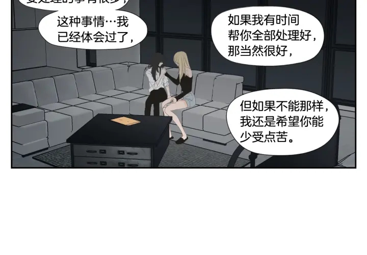 狐狸在说什么？韩漫全集-番外3完结篇 遗嘱无删减无遮挡章节图片 