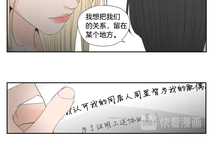 狐狸在说什么？韩漫全集-番外3完结篇 遗嘱无删减无遮挡章节图片 
