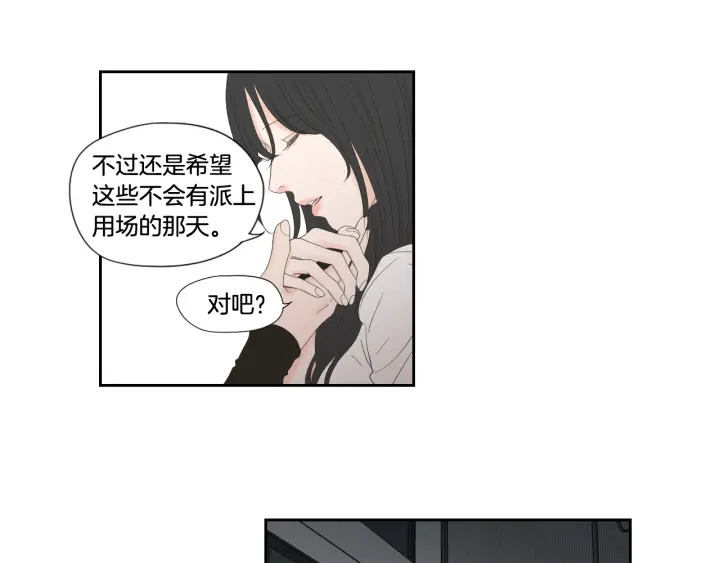 狐狸在说什么？韩漫全集-番外3完结篇 遗嘱无删减无遮挡章节图片 