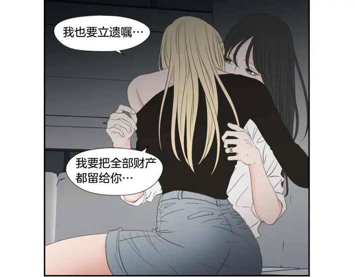狐狸在说什么？韩漫全集-番外3完结篇 遗嘱无删减无遮挡章节图片 