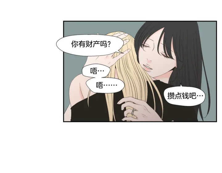 狐狸在说什么？韩漫全集-番外3完结篇 遗嘱无删减无遮挡章节图片 