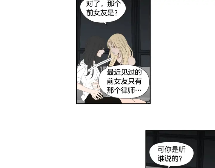 狐狸在说什么？韩漫全集-番外3完结篇 遗嘱无删减无遮挡章节图片 