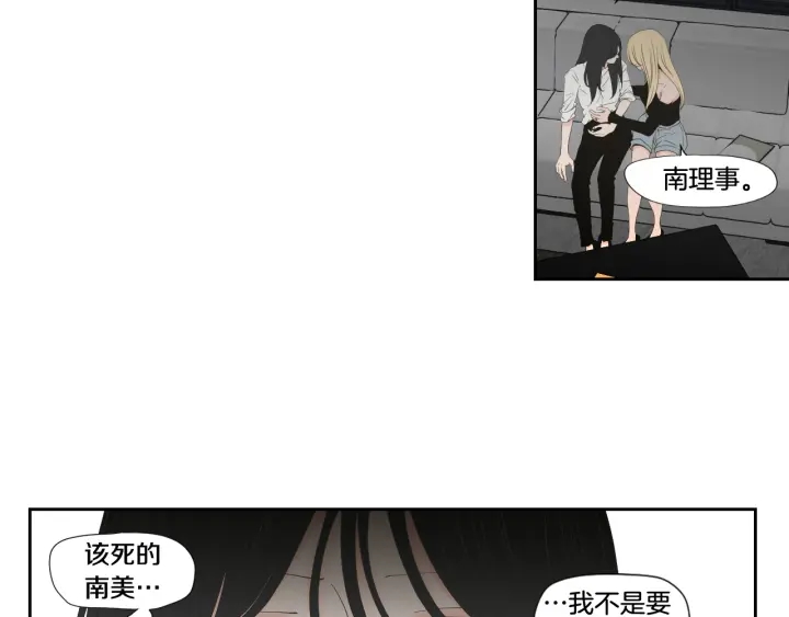 狐狸在说什么？韩漫全集-番外3完结篇 遗嘱无删减无遮挡章节图片 