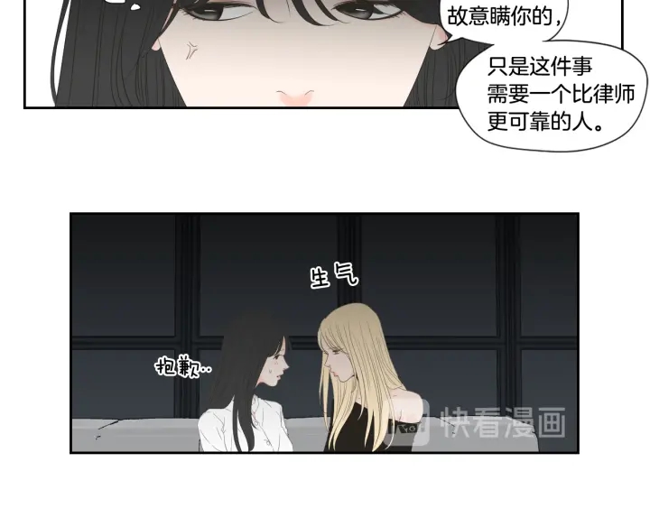 狐狸在说什么？韩漫全集-番外3完结篇 遗嘱无删减无遮挡章节图片 